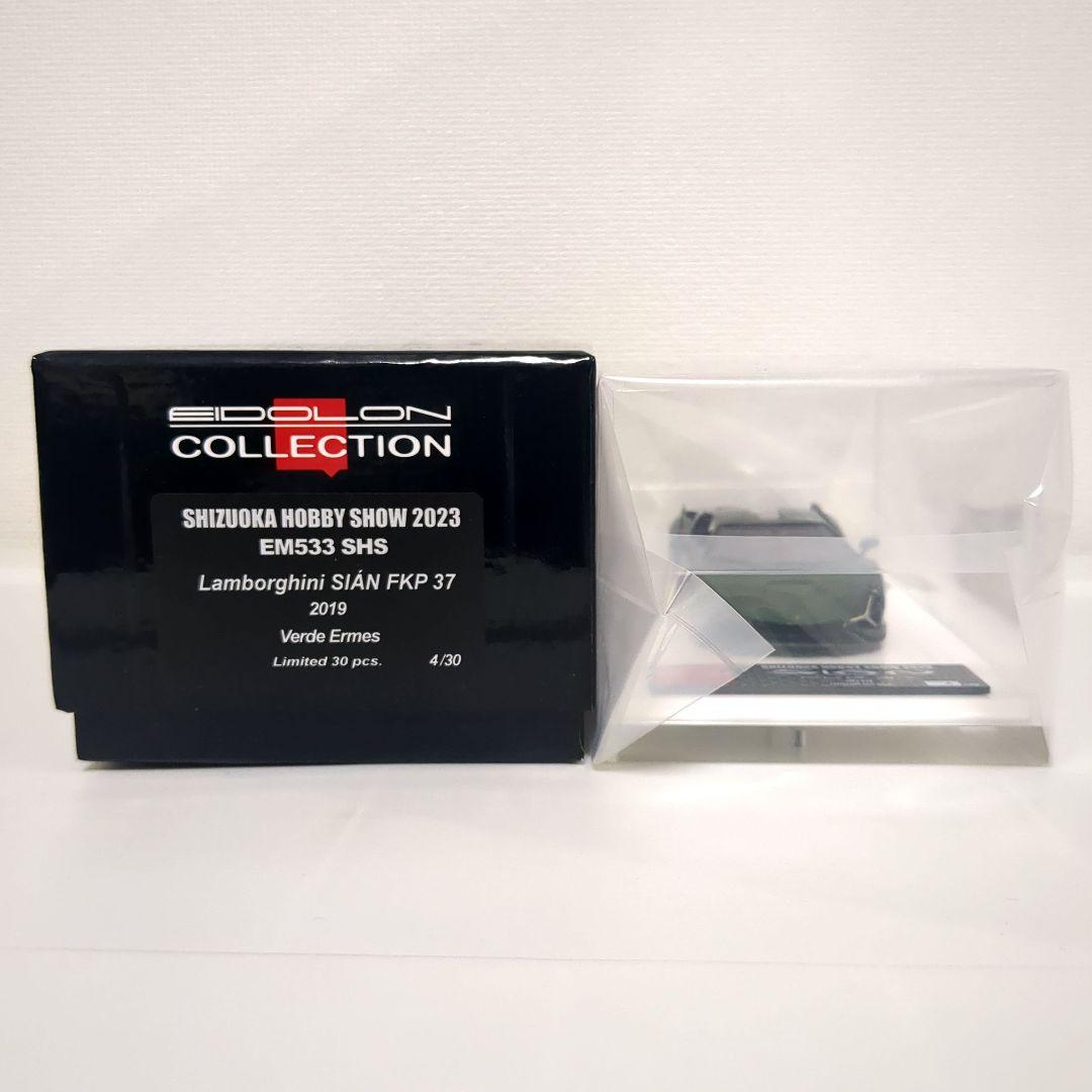 限定30台 make up ランボルギーニ シアン FKP37 静岡ホビーショー