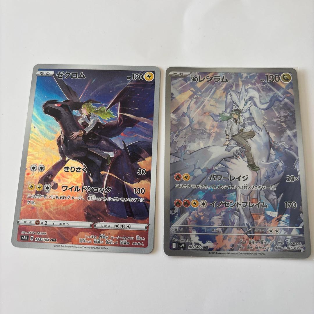 ゼクロム CHR S8b VMAXクライマックス 195/184 - メルカリ