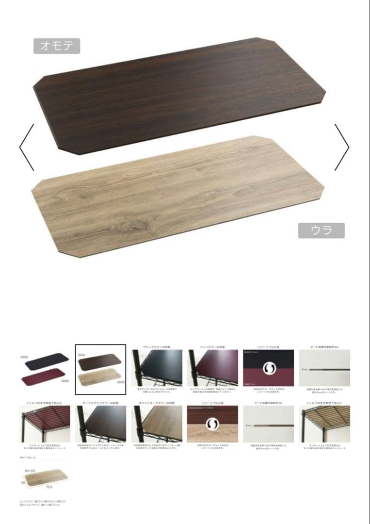 【美品】ルミナス ノワール 5段 スチールラック & ウッドシート