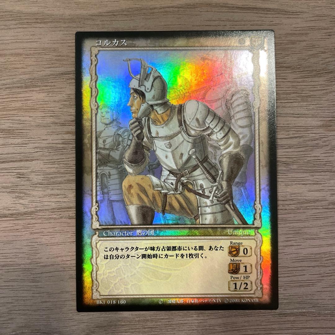 ベルセルク TCG コルカス BK1 018/160 パラレルレア カード - メルカリ