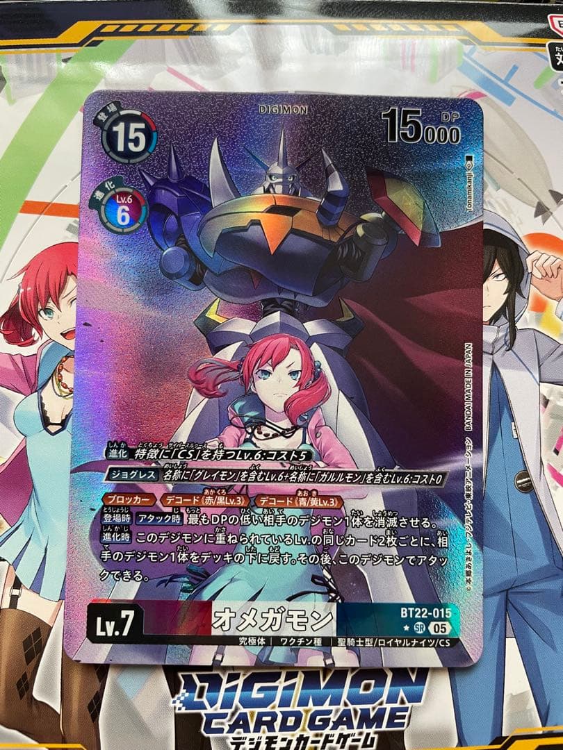 白峰ノキア オメガモン SR パラレル BT22 デジモンカードゲーム - メルカリ