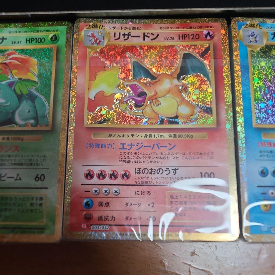 ポケモンカードClassic 未開封デッキ 値段交渉可 - メルカリ