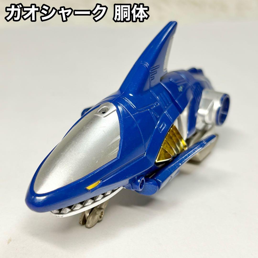 百獣戦隊ガオレンジャー ガオシャーク 本体 ガオキング 付属品 DX超