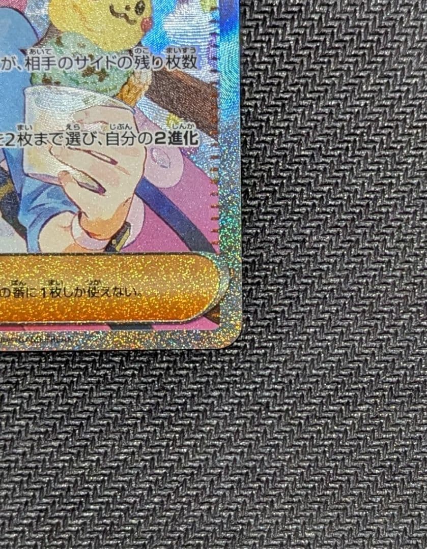 メイのはげまし SAR M3 115/080 ムニキスゼロ