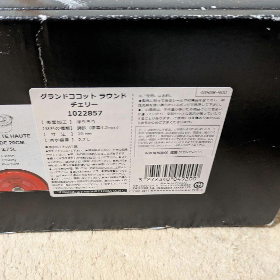 STAUB（ストウブ）グランドココット 20cm チェリー（ハート型ノブ仕様）