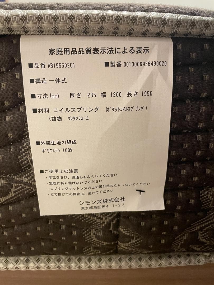 【設置送料込】☆シモンズ☆ グランゲート ベッドフレーム＆マットレス セミダブル