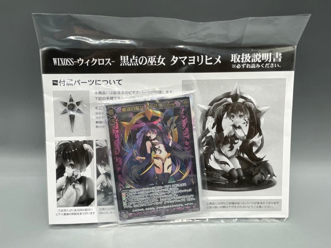 黒点の巫女 タマヨリヒメ WIXOSS プロモカード 特典付 1/1 フィギュア