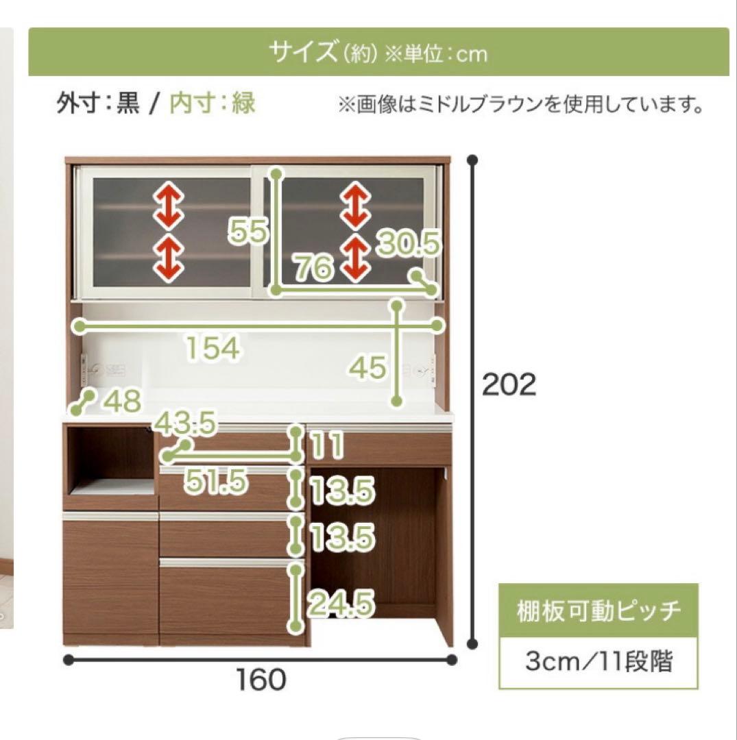 【即お渡し可】NITORI リガーレ　160cm ホワイト