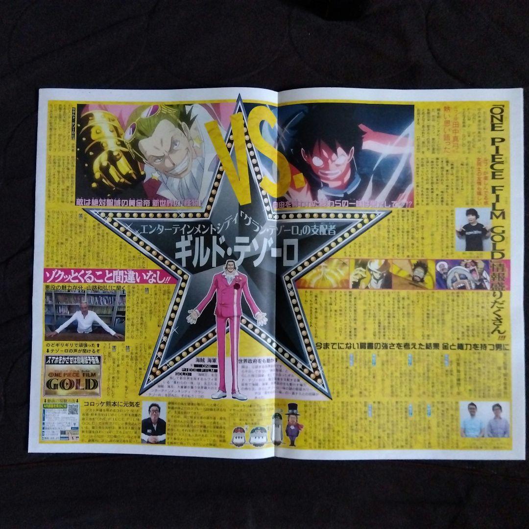 大ワンピース新聞1号2号！大型相関図でキャラが丸わかり！！ - メルカリ