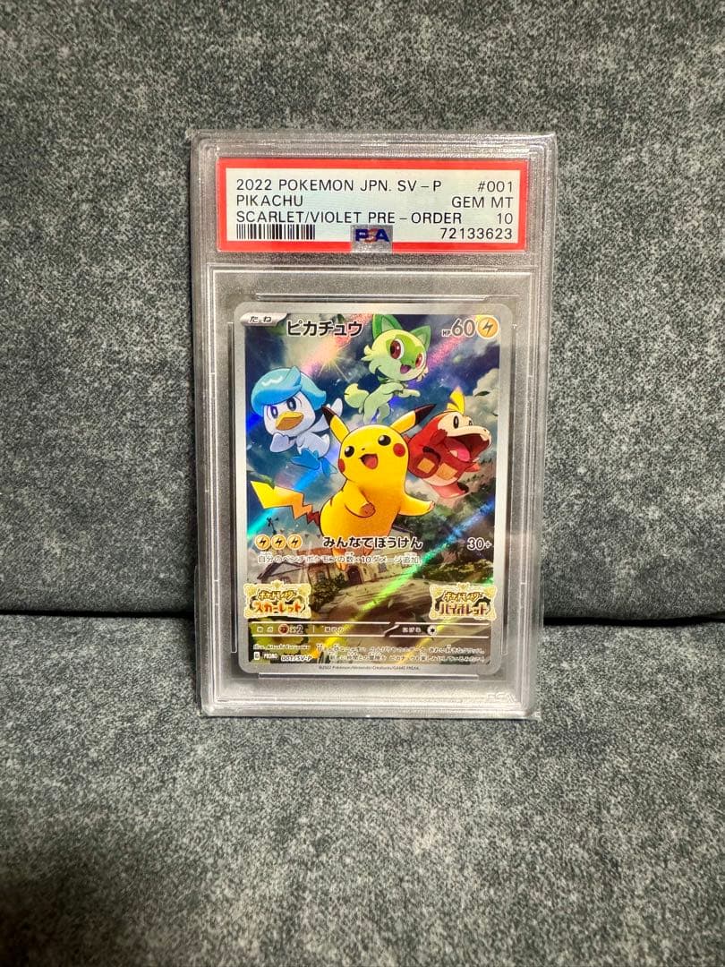 PSA10 ピカチュウ プロモ みんなでぼうけん 001/sv-p