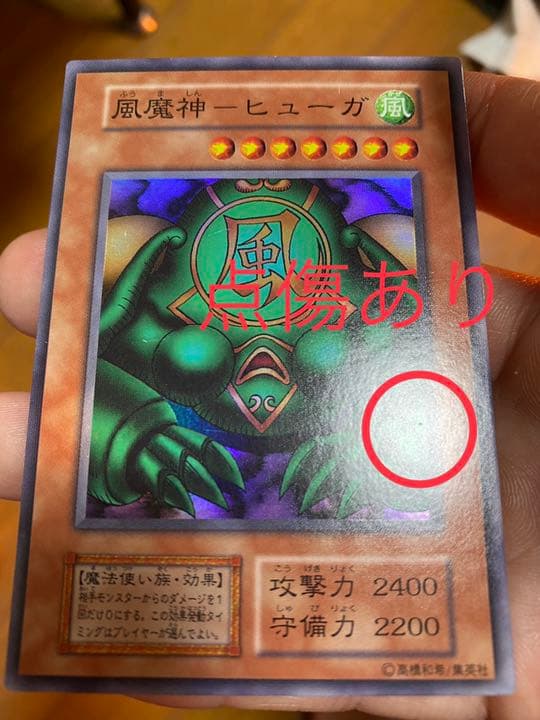 カードの状態について私の基準。これで『やや傷や汚れあり』です。