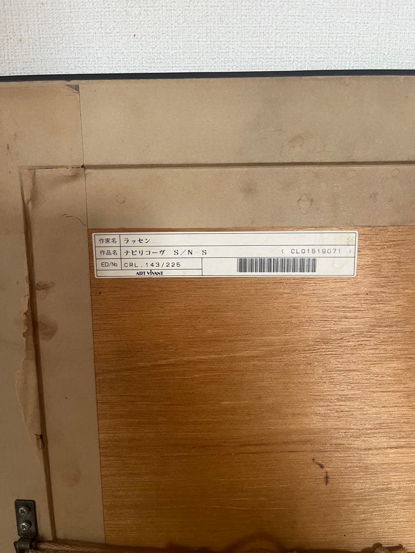 クリスチャン・ラッセン 「ナピリコーヴ」 - メルカリ