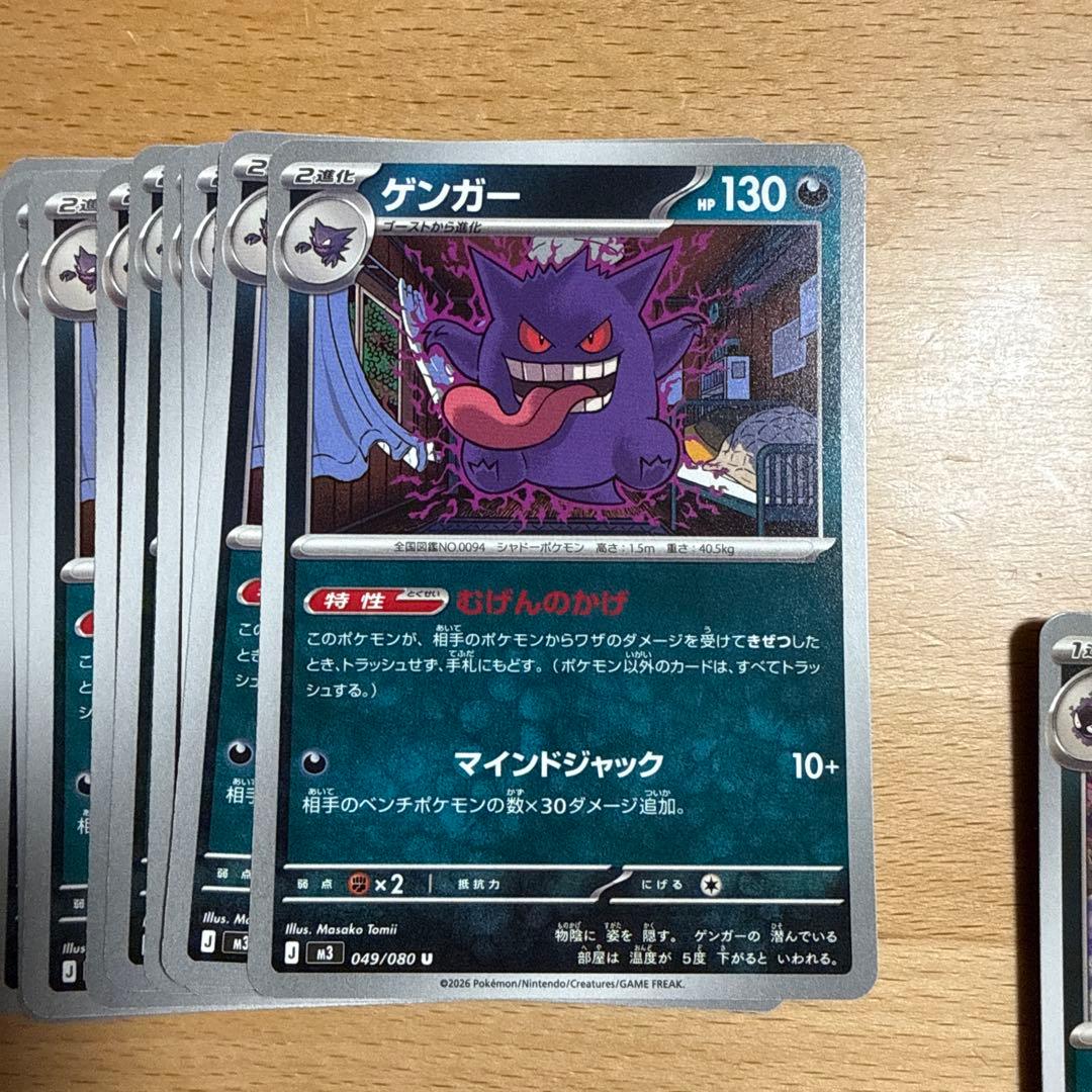 ポケモンカード ゲンガー ゴースト ゴース セット - メルカリ