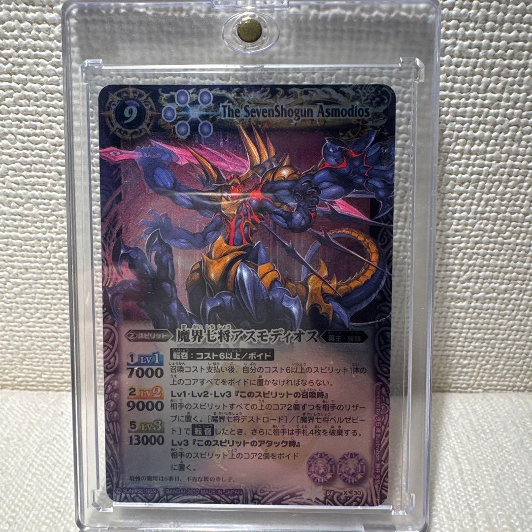 バトスピ 魔界七将アスモディオス 初期レア - メルカリ