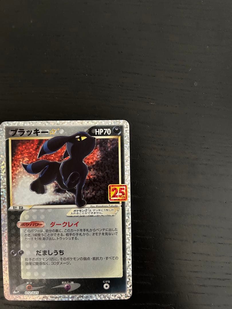 ポケモンカード ブラッキー 25th - メルカリ