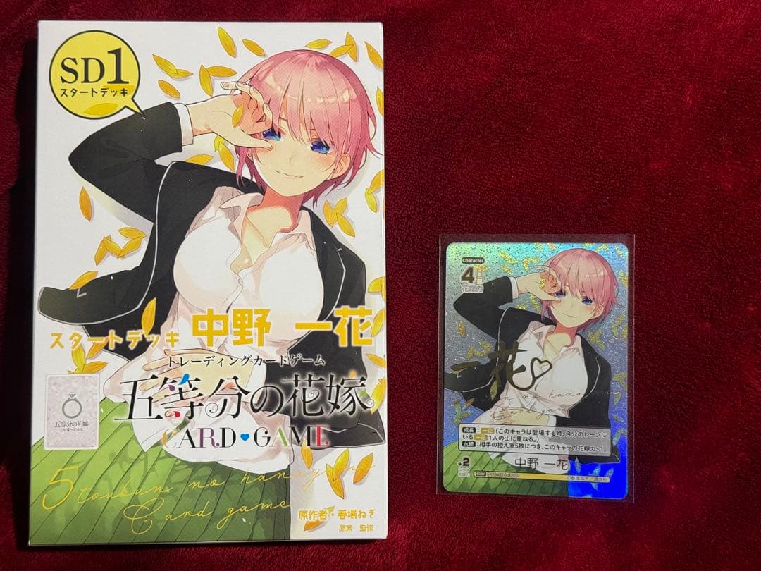 中野一花 サインカード 箔押し SDSP 五等分の花嫁TCG - メルカリ