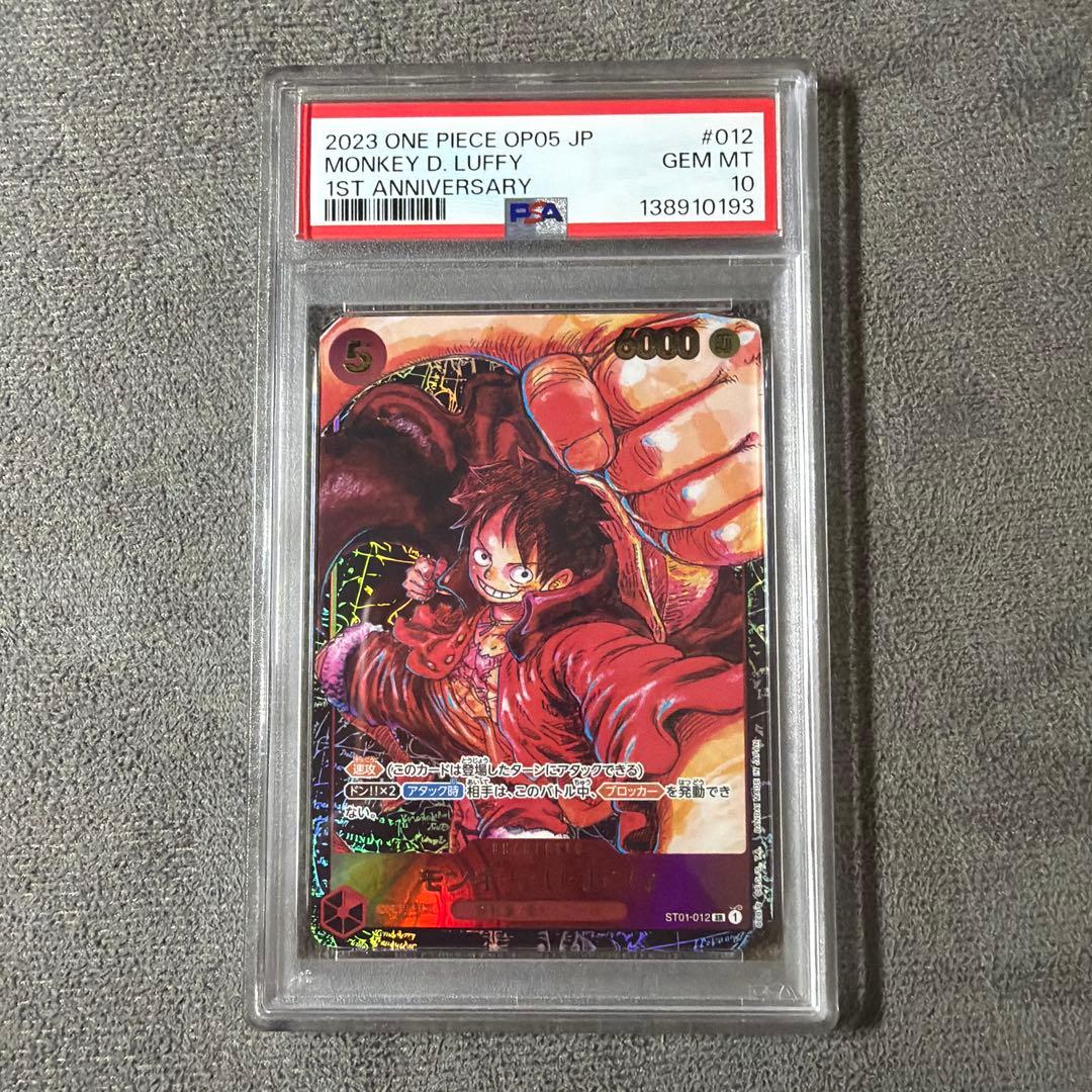 ワンピース モンキーd ルフィ パラレル サイン無し PSA10 尾田栄一郎