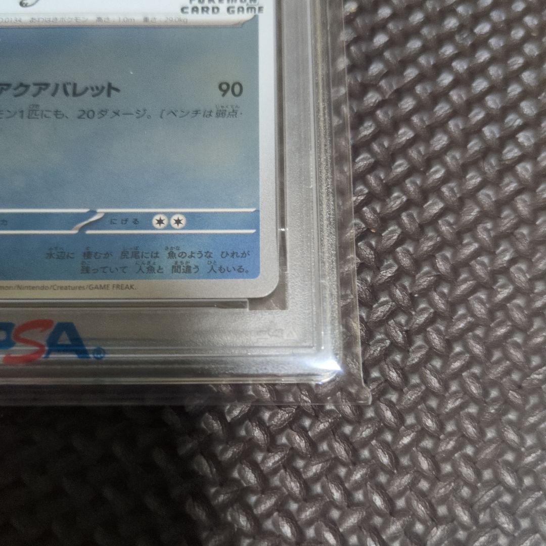 【PSA10鑑定】美品　シャワーズ nagabaプロモ 063/SV-P