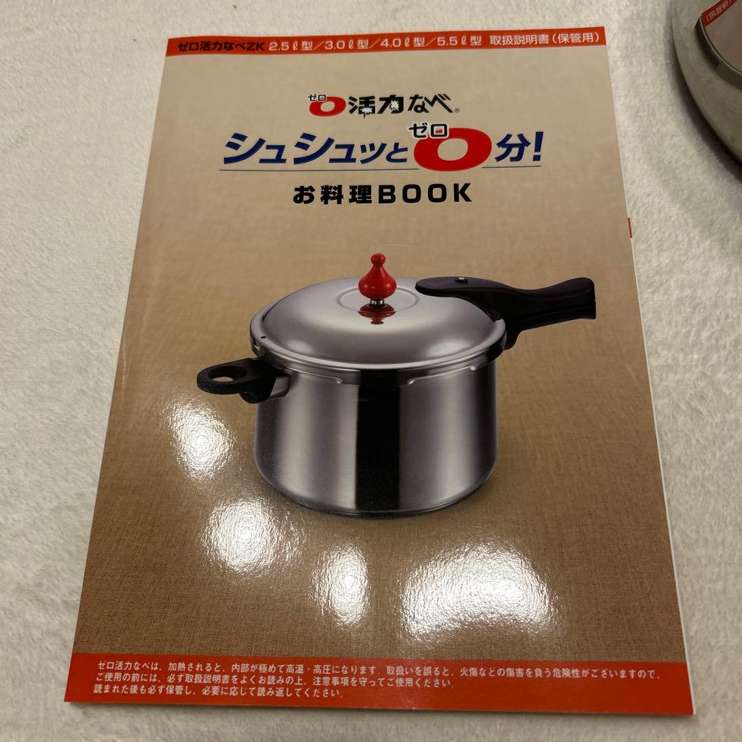 【新品未使用】アサヒ軽金属工業 ゼロ活力なべ　Lスリム　4.0リットル
