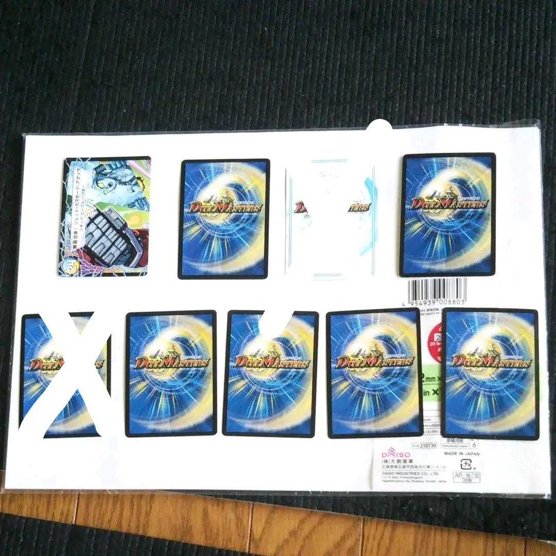 デュエルマスターズ カード バラ売り