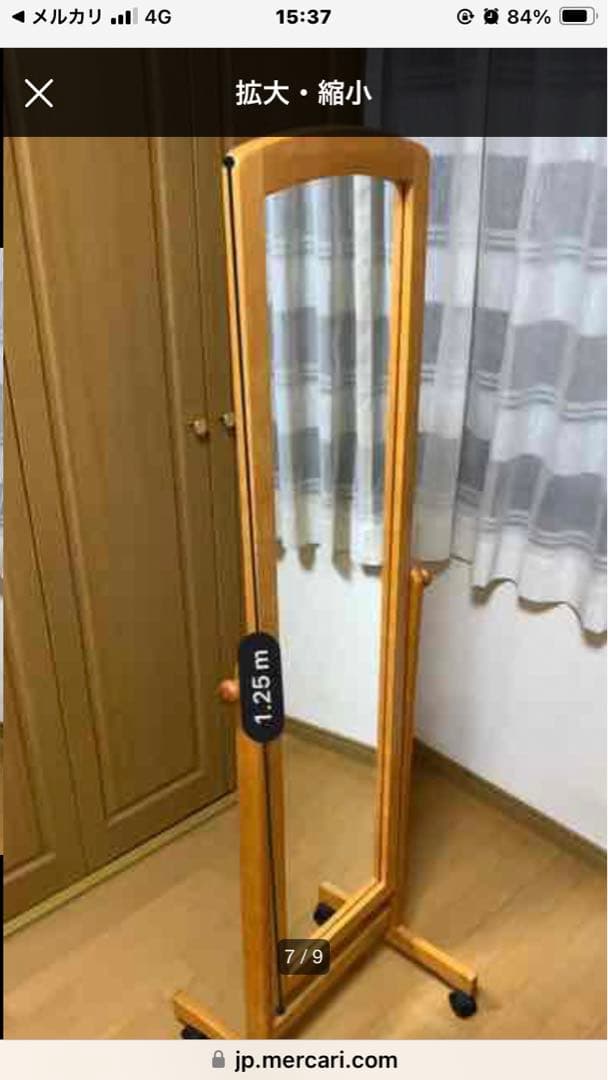 ニトリ　NITORI 木製キャスター付き　全身鏡　全身ミラー