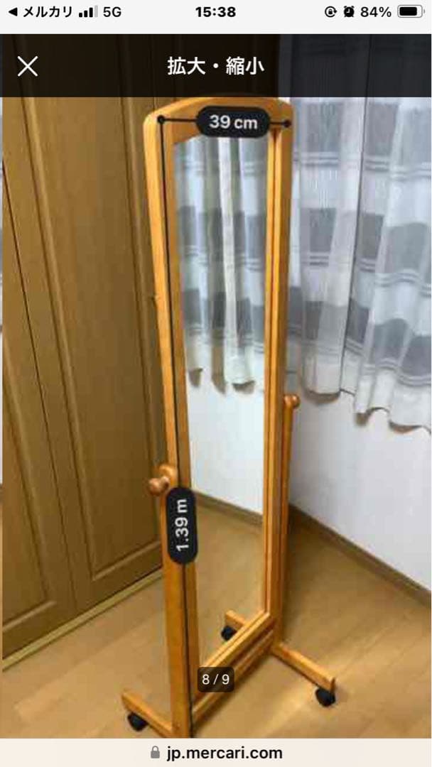 ニトリ　NITORI 木製キャスター付き　全身鏡　全身ミラー