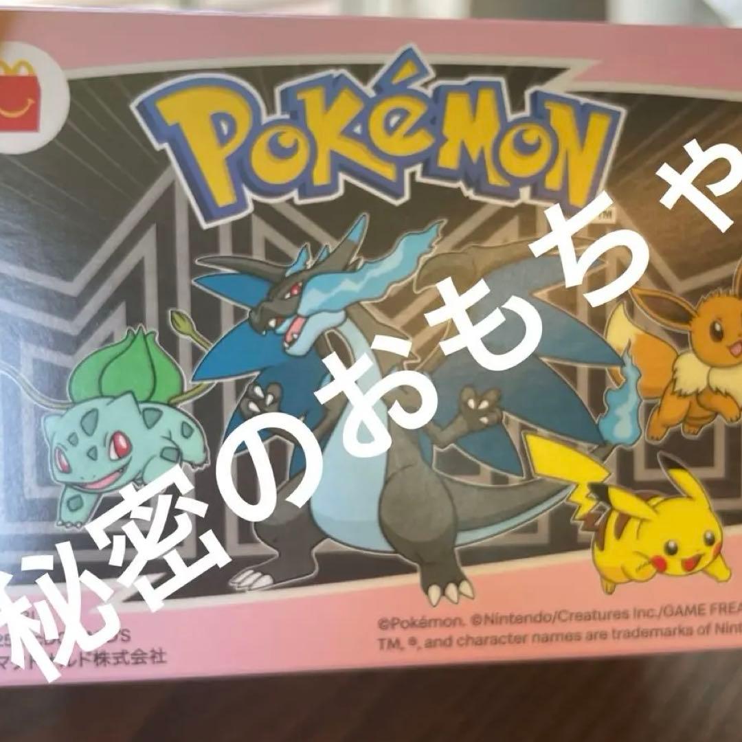 ハッピーセット ポケモン ひみつのおもちゃ - メルカリ