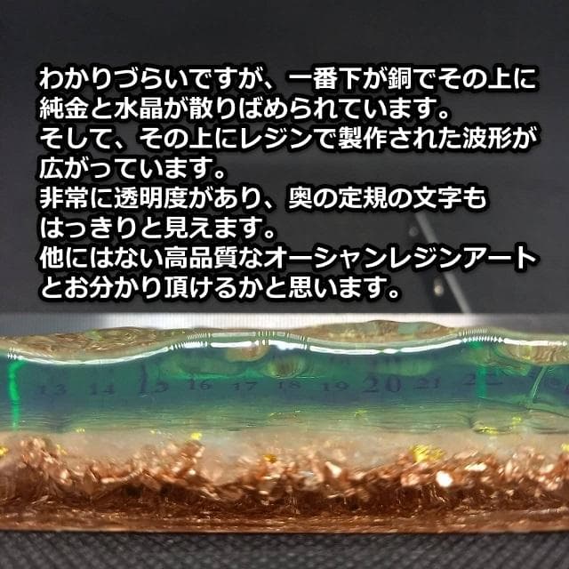 『ハイパワーオルゴナイト海のかけら（エメラルドグリーン）』 No28オルゴナイト
