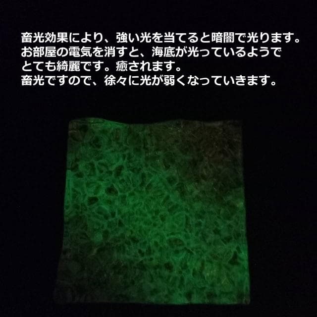 『ハイパワーオルゴナイト海のかけら（エメラルドグリーン）』 No28オルゴナイト