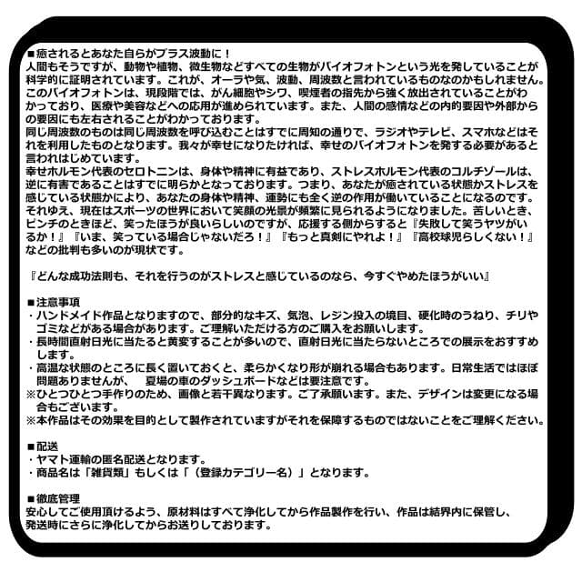 『ハイパワーオルゴナイト海のかけら（エメラルドグリーン）』 No28オルゴナイト