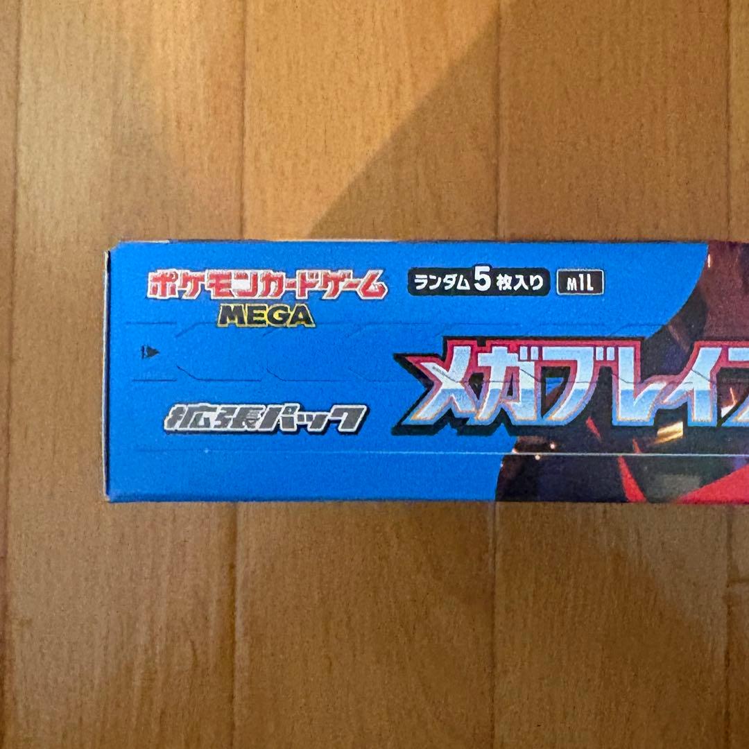 ⭐︎即日配送⭐︎ポケモンカード メガブレイブ ペリペリ付き1BOX
