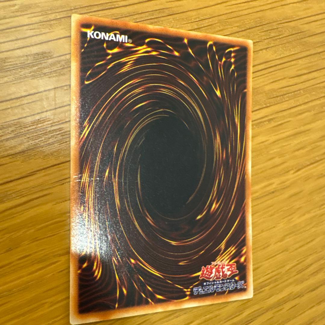 真紅眼の黒竜 PG-09レッドアイズブラックドラゴン