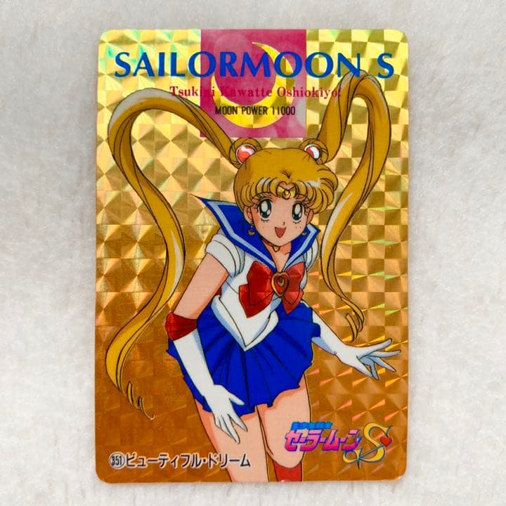 セーラームーン カード キラ アマダ 351 セーラームーンS パート7