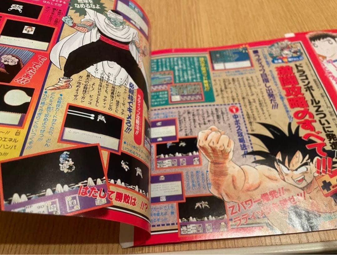 芸魔団】ドラクエ5/ドラゴンボールZ特集！週刊少年ジャンプ袋とじ2冊