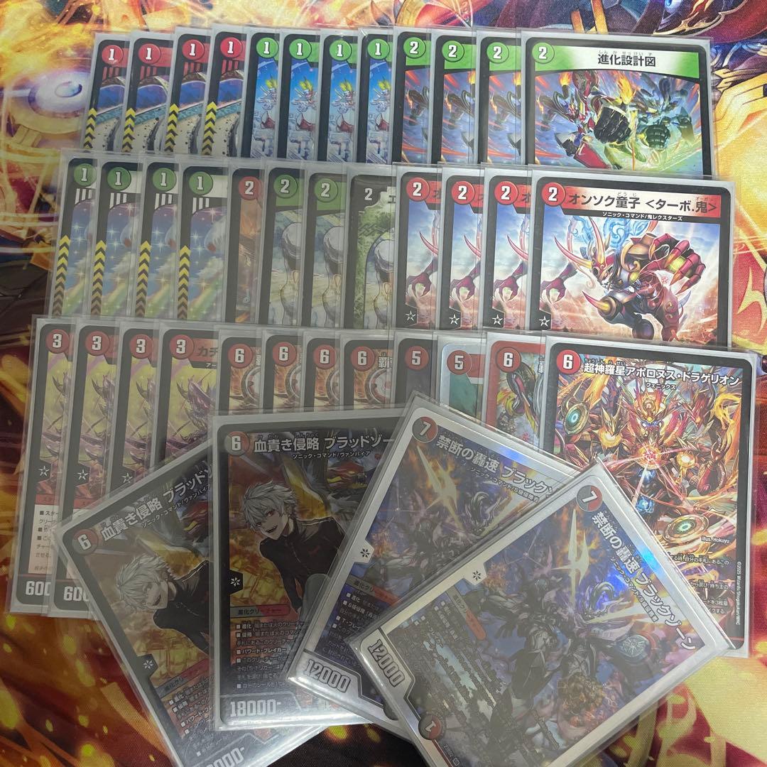 ひ*】様 【デュエマ引退品】 トリーヴァダーバンデ 青緑ジャイアント 赤緑アポロ