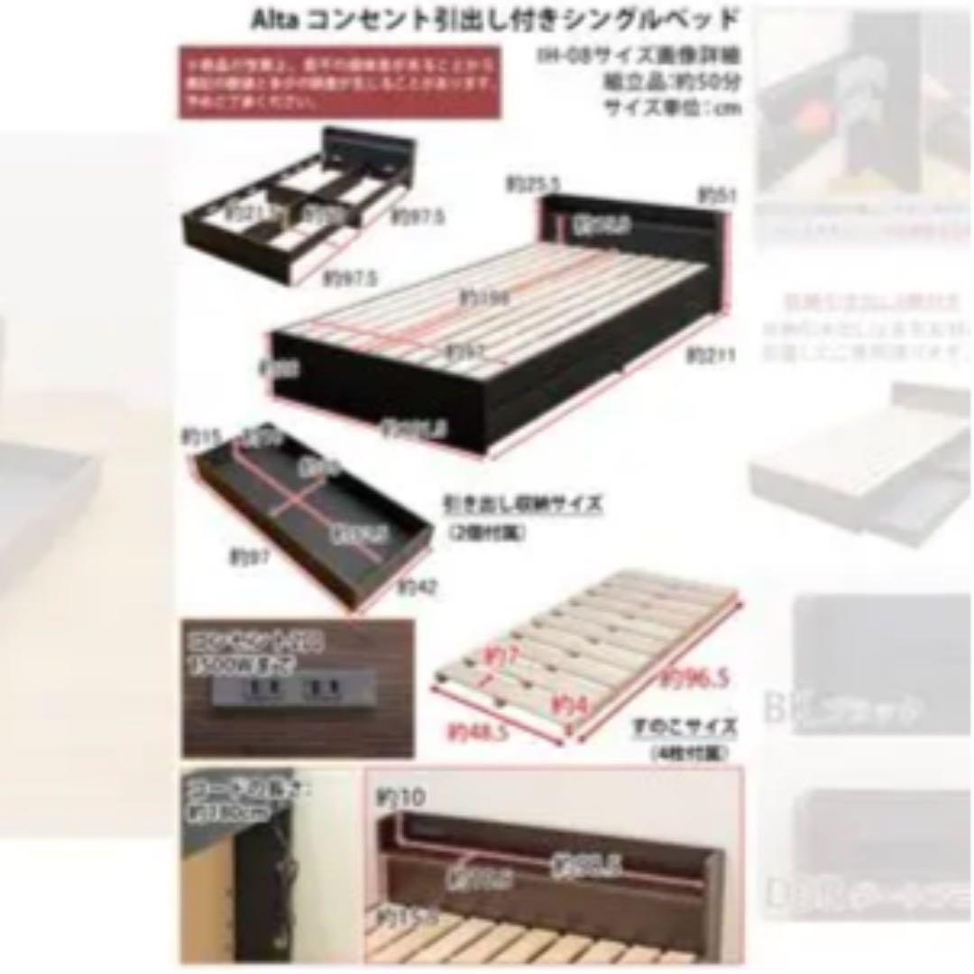 【送料無料】Alta　コンセント＆引き出し付きシングルベッド
