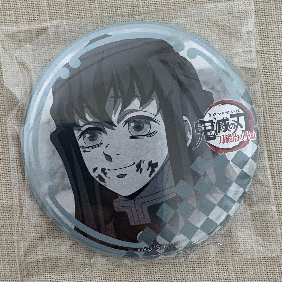 鬼滅の刃 ダイニング 缶バッジ 刀鍛冶の里編 4期 時透無一郎 dining