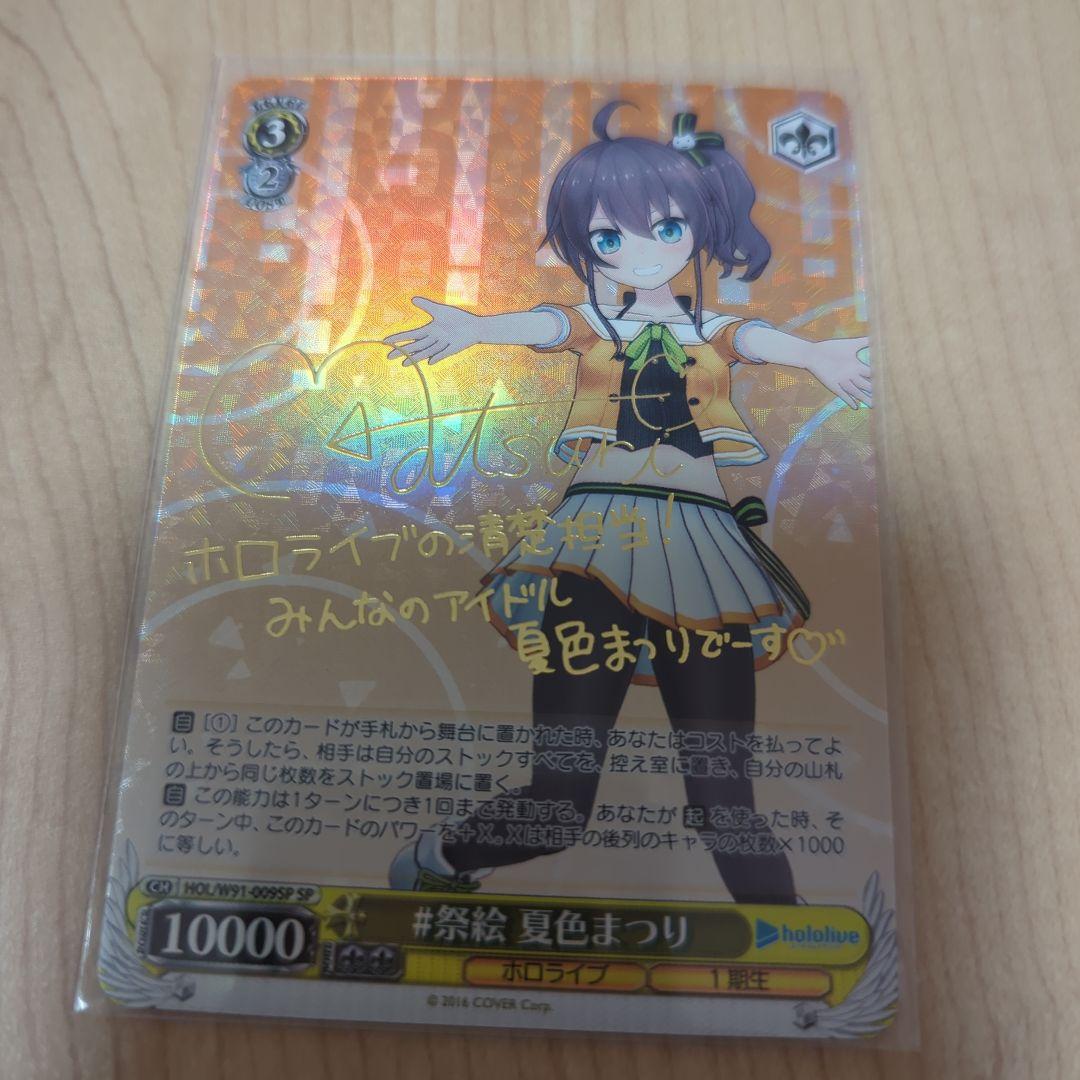 ホロライブ 夏色まつり サインカード - メルカリ