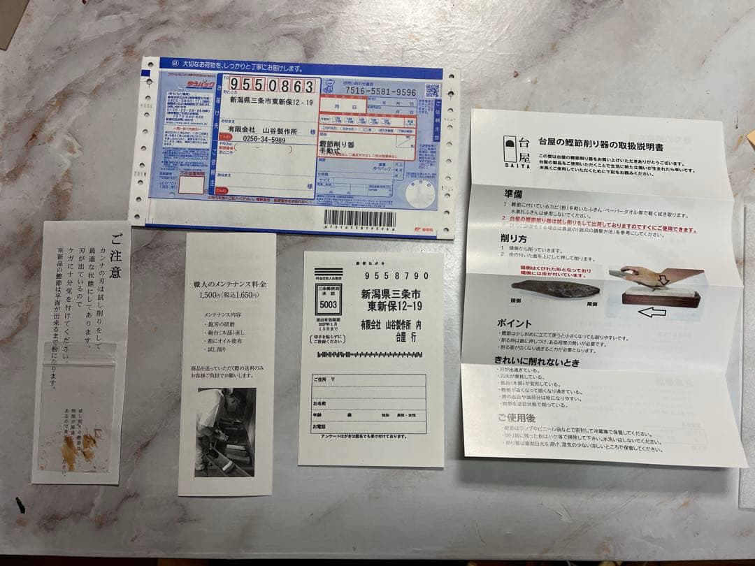 台屋の鰹節削り器　SK×ブナ　「2027年に届いた新品」