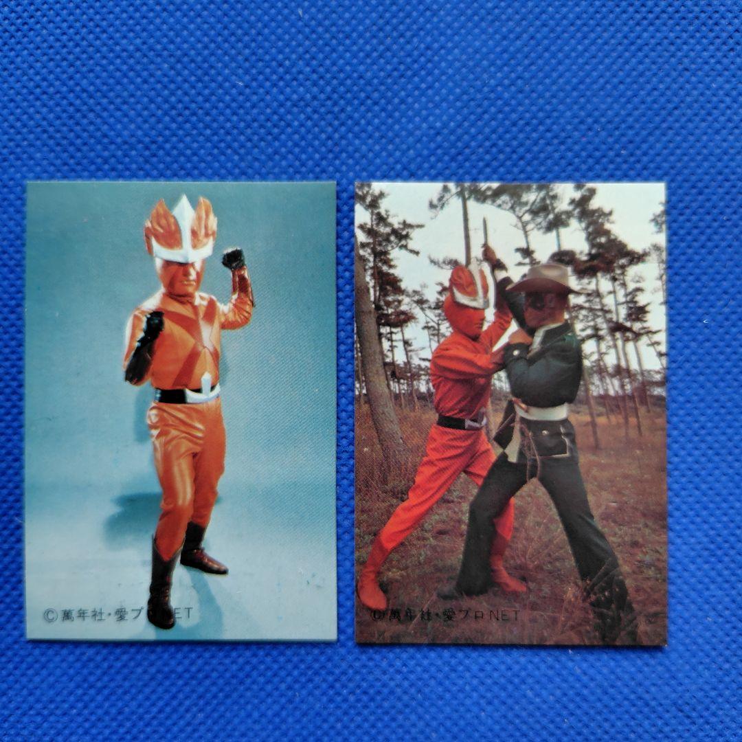 レインボーマン アルバム シスコ カード ロッテ 昭和レトロ 昭和