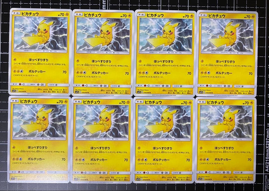 おまけ有】ポケモンカード ジージーエンドピカチュウ ドリームリーグ