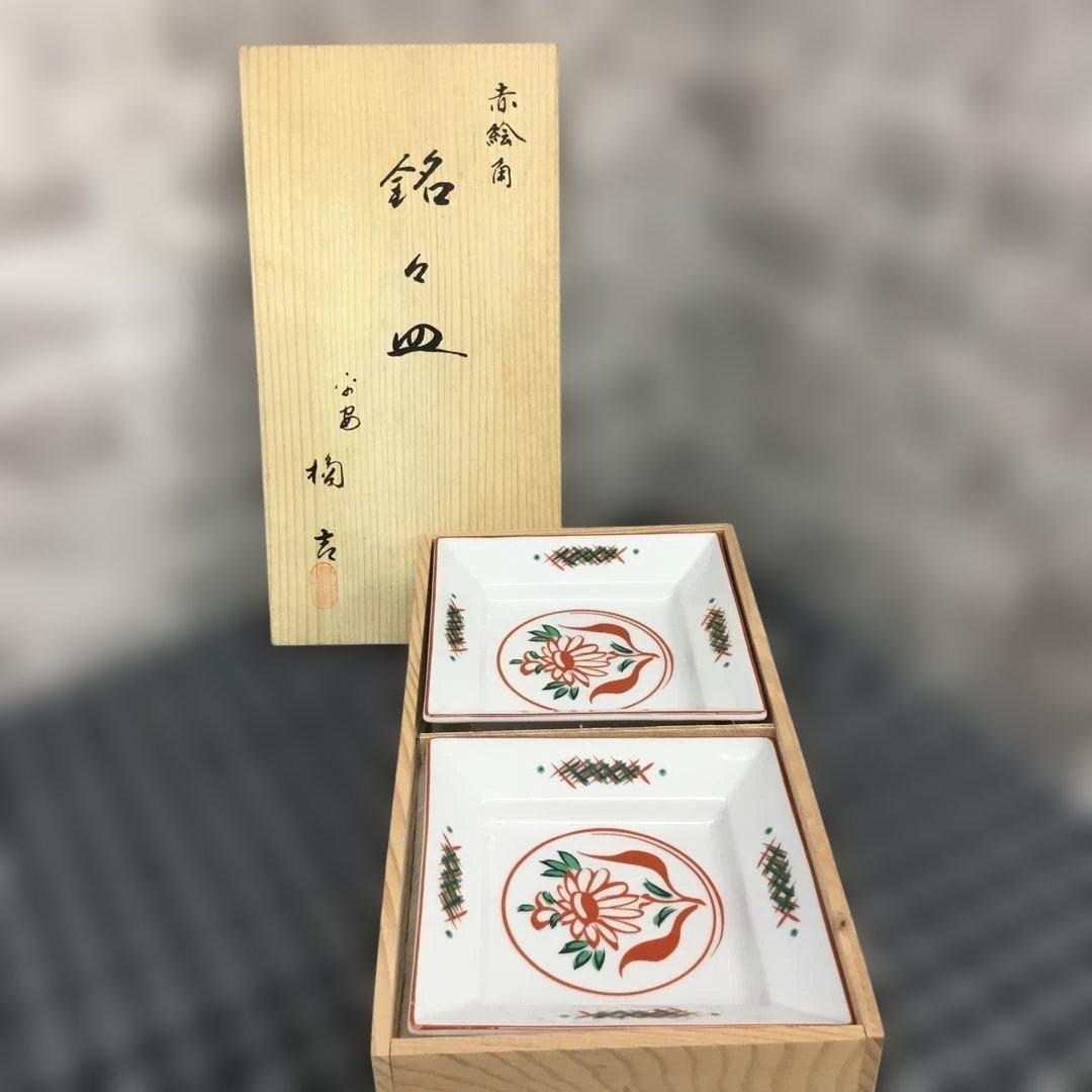 たち吉 呉須赤絵 煮物鉢 赤絵角 花数寄 赤絵皿 花あわせ 橘吉まとめ