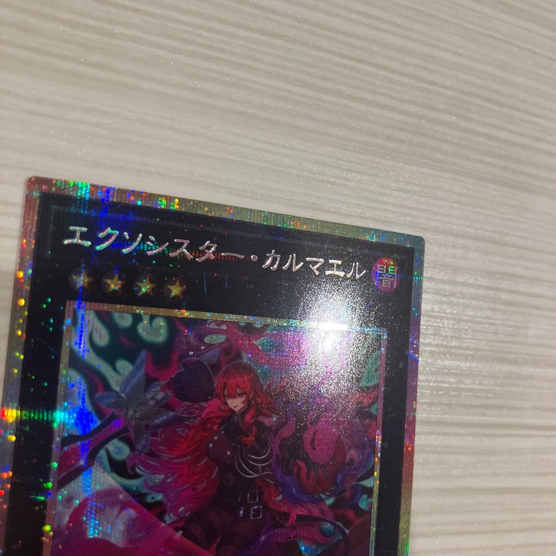 遊戯王 エクソシスター・カルマエル 1枚 プリシク プリズマ - メルカリ