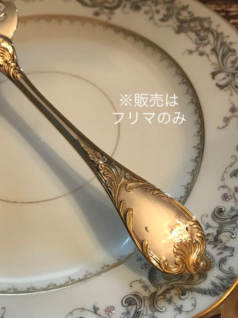 クリストフル／マルリー／パーシャリーゴールド／フィッシュサーヴァー２本 ※透かし