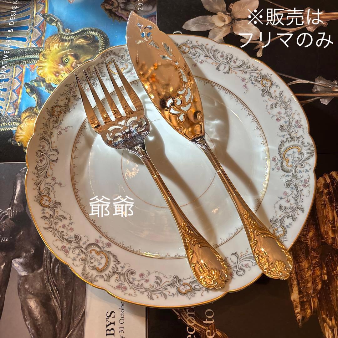 クリストフル／マルリー／パーシャリーゴールド／フィッシュサーヴァー２本 ※透かし