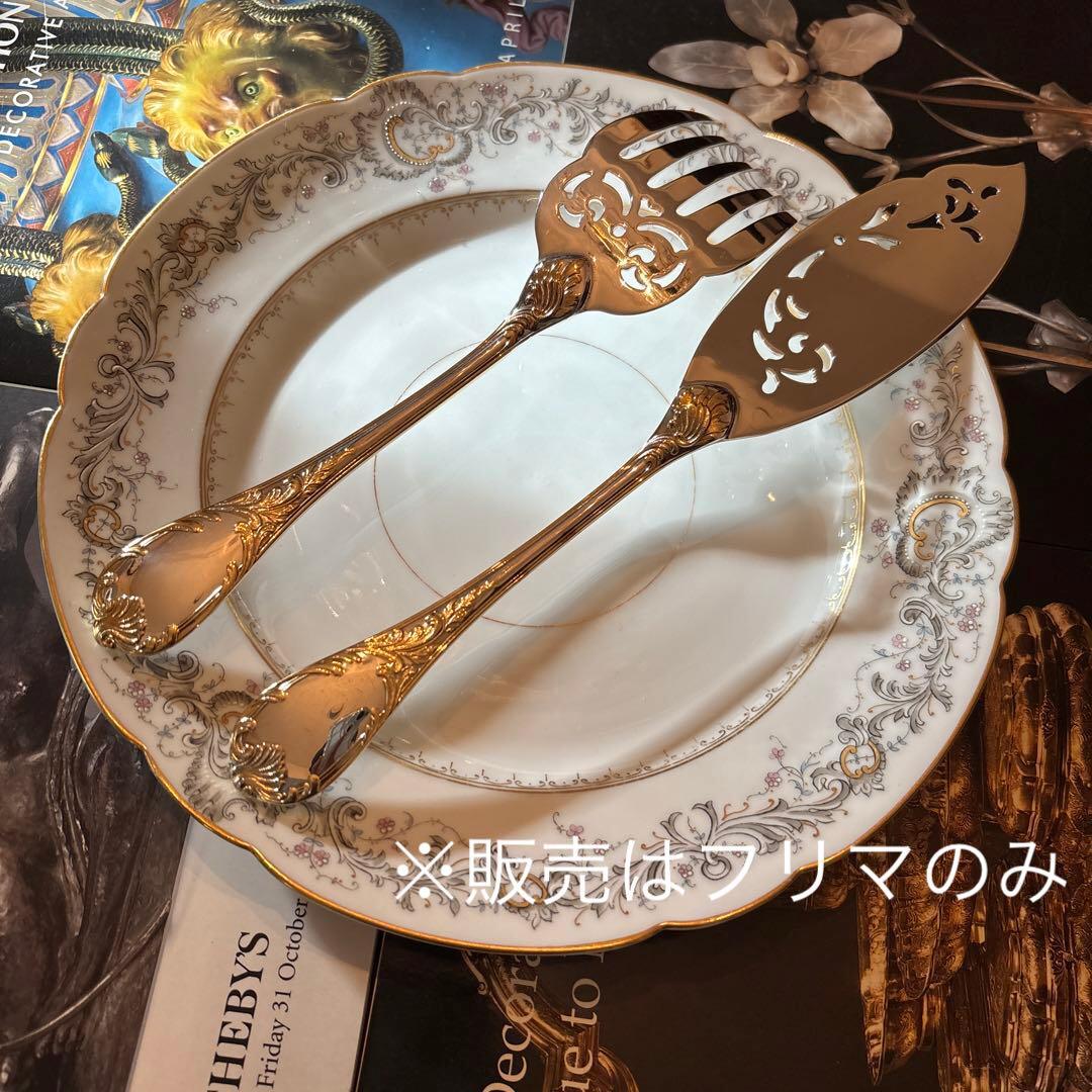 クリストフル／マルリー／パーシャリーゴールド／フィッシュサーヴァー２本 ※透かし