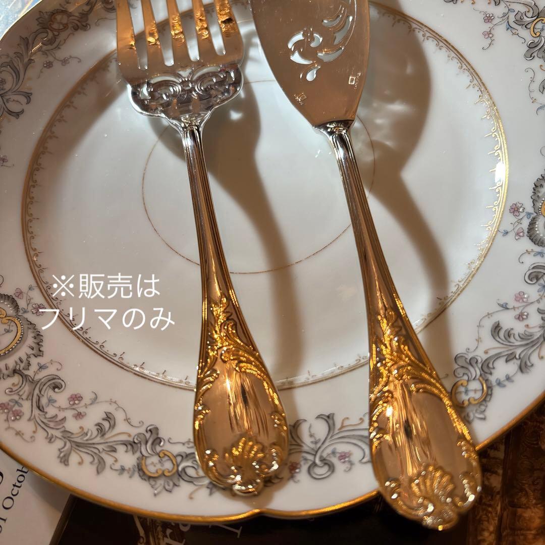 クリストフル／マルリー／パーシャリーゴールド／フィッシュサーヴァー２本 ※透かし