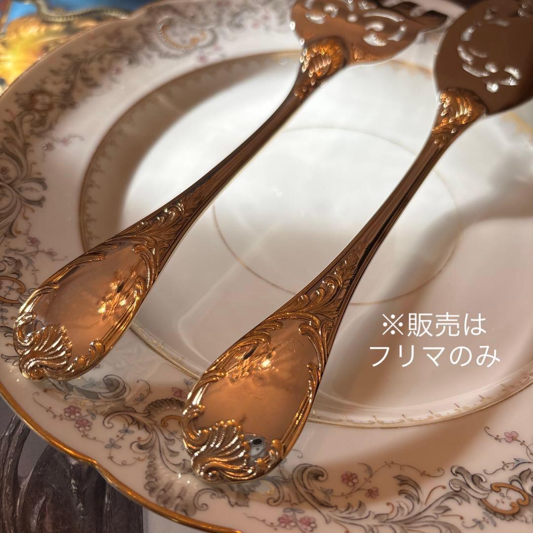 クリストフル／マルリー／パーシャリーゴールド／フィッシュサーヴァー２本 ※透かし