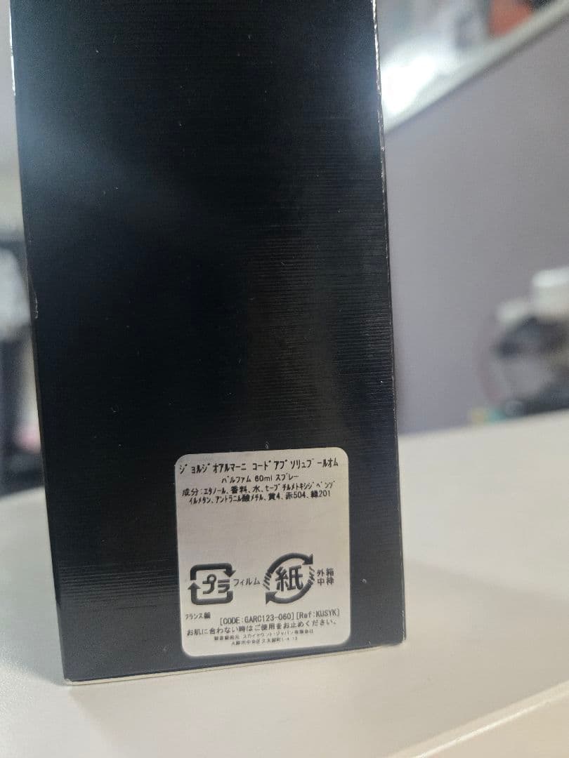 Armani Code Absolu 男性用香水