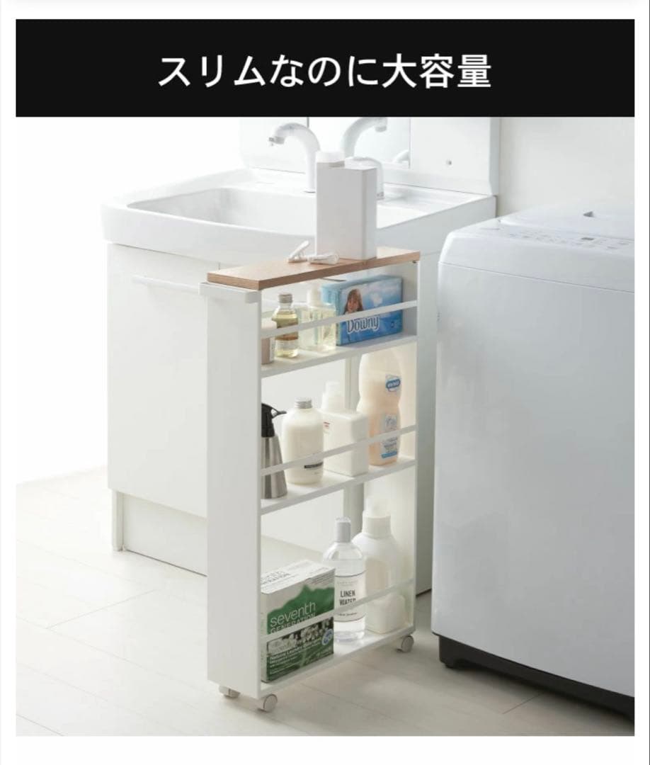 ハンドル付きスリムワゴン タワー 山崎実業 tower ホワイト